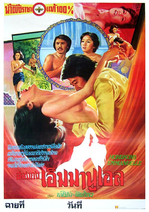 Смотреть фильм Xiang Gang Ai man niu (1977) онлайн 