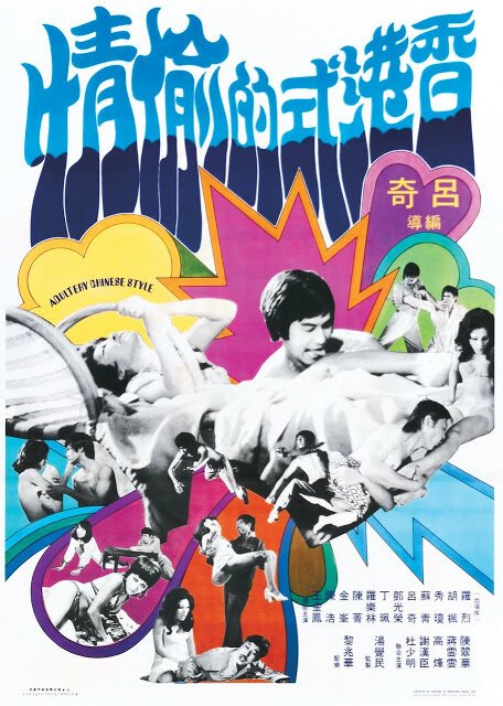 Смотреть фильм Xiang Gang shi de tou qing (1973) онлайн в хорошем качестве SATRip