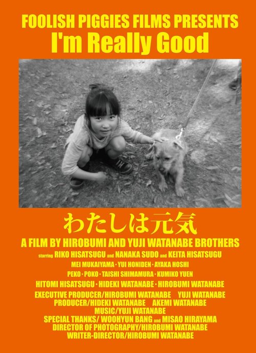 Смотреть фильм Я действительно хороша / Watashi wa genki (2020) онлайн в хорошем качестве HDRip