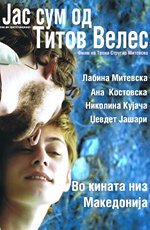 Смотреть фильм Я из Титова Велеса / Jas sum od Titov Veles (2007) онлайн в хорошем качестве HDRip