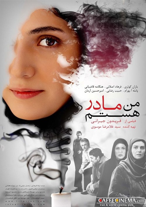 Смотреть фильм Я мать / Man Madar Hastam (2012) онлайн 