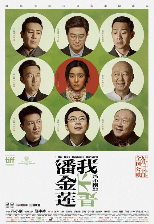 Смотреть фильм Я не мадам Бовари / Wo bu shi Pan Jinlian (2016) онлайн в хорошем качестве CAMRip