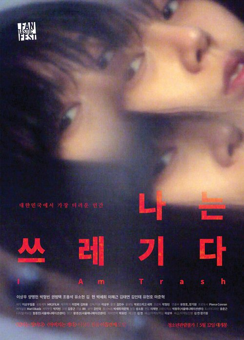 Смотреть фильм Я — отброс / Naneun sseuregida (2014) онлайн в хорошем качестве HDRip