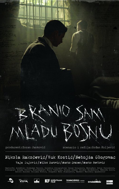Смотреть фильм Я защищал «Молодую Боснию» / Branio sam Mladu Bosnu (2014) онлайн в хорошем качестве HDRip