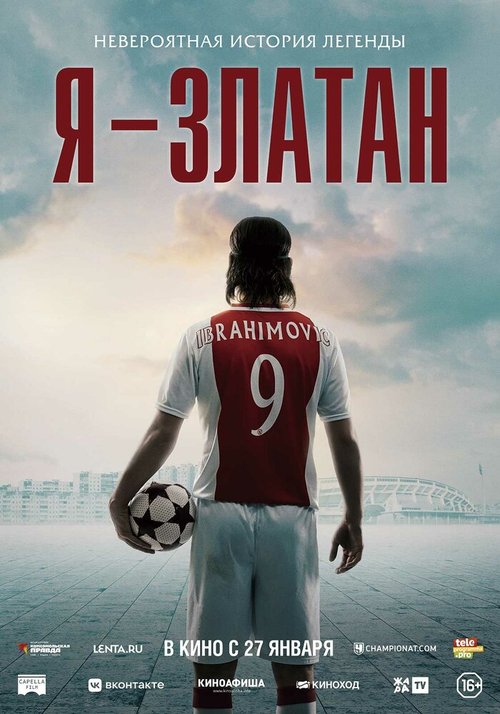 Смотреть фильм Я — Златан / I Am Zlatan (2021) онлайн в хорошем качестве HDRip