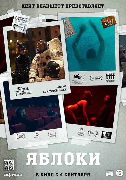 Смотреть фильм Яблоки / Mila (2020) онлайн в хорошем качестве HDRip