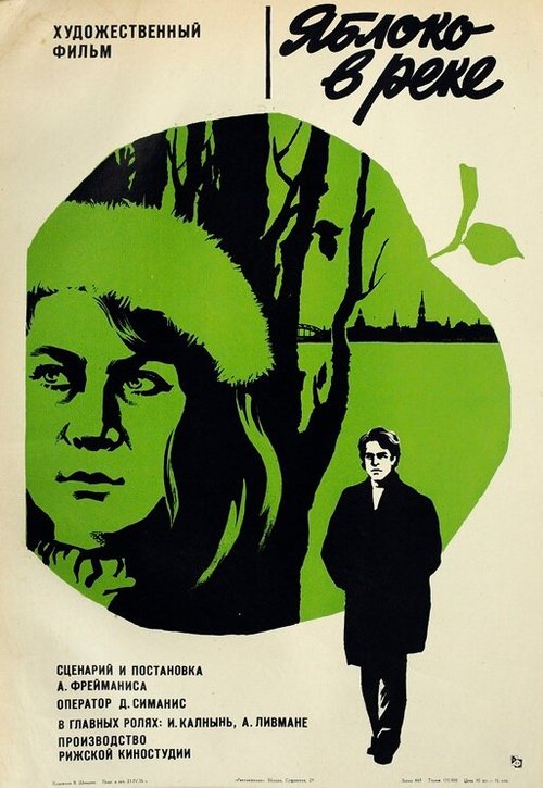 Смотреть фильм Яблоко в реке (1976) онлайн в хорошем качестве SATRip