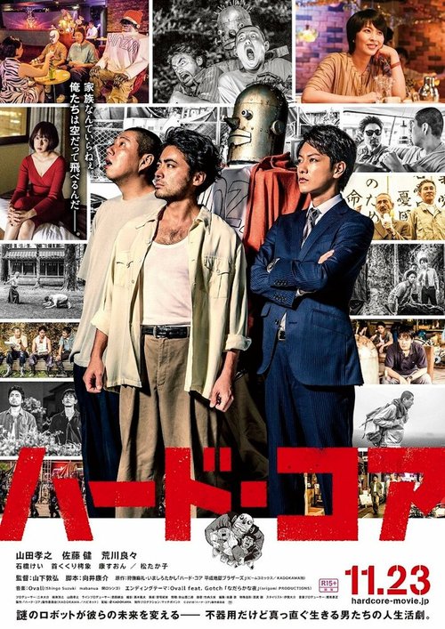Смотреть фильм Ядро / Hado Koa (2018) онлайн в хорошем качестве HDRip