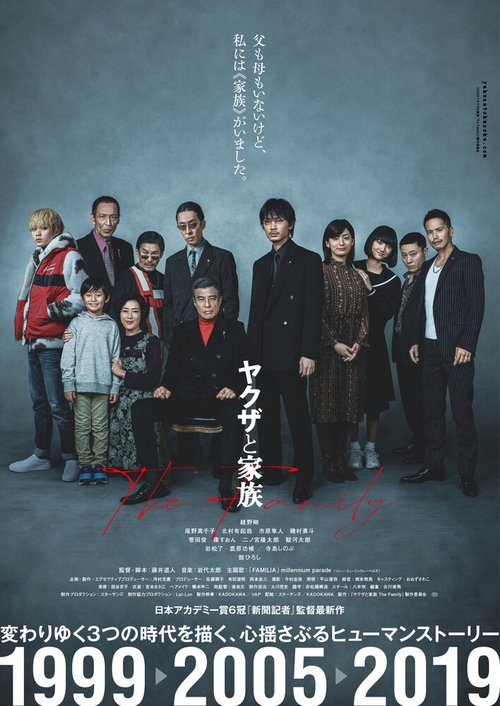 Смотреть фильм Якудза и семья / Yakuza to Kazoku (2021) онлайн в хорошем качестве HDRip
