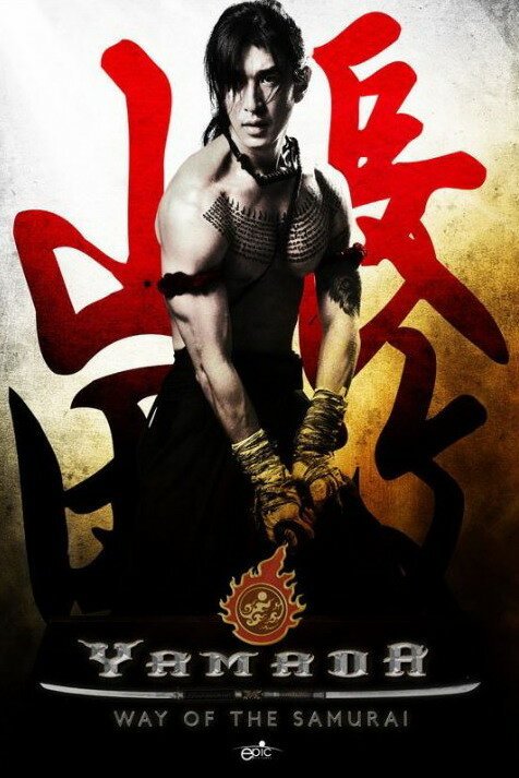 Смотреть фильм Ямада: Самурай Нагасама / Samurai Ayothaya (2010) онлайн в хорошем качестве HDRip