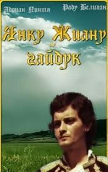 Смотреть фильм Янку Жиану — гайдук / Iancu Jianu, haiducul (1981) онлайн в хорошем качестве SATRip