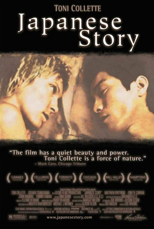 Смотреть фильм Японская история / Japanese Story (2003) онлайн в хорошем качестве HDRip