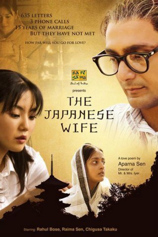 Смотреть фильм Японская жена / The Japanese Wife (2010) онлайн в хорошем качестве HDRip