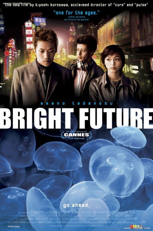 Смотреть фильм Яркое будущее / Akarui mirai (2002) онлайн в хорошем качестве HDRip
