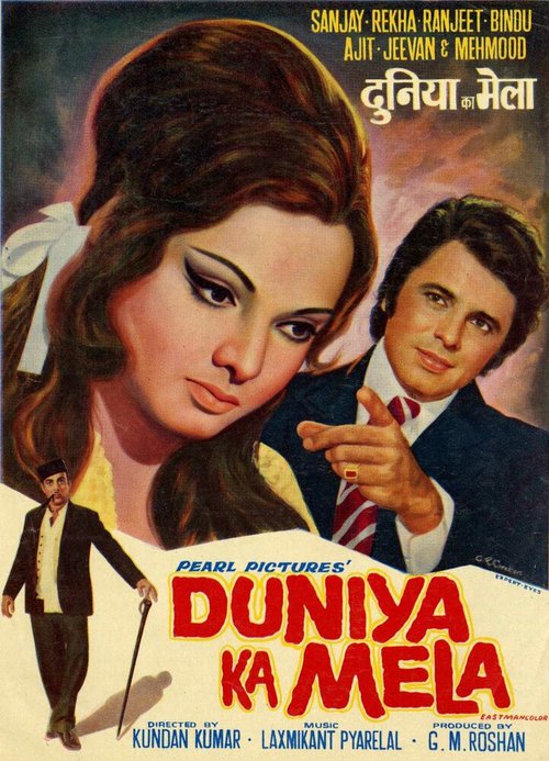 Смотреть фильм Ярмарка жизни / Duniya Ka Mela (1974) онлайн 
