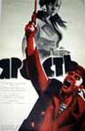 Смотреть фильм Ярость (1979) онлайн в хорошем качестве SATRip
