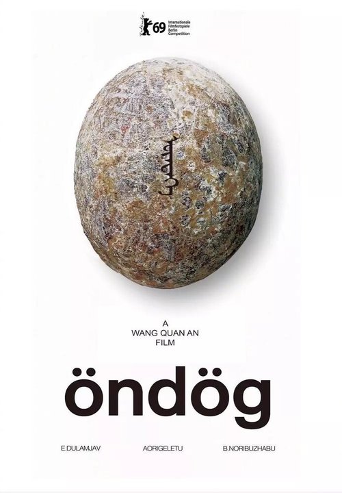 Смотреть фильм Яйцо / Öndög (2019) онлайн в хорошем качестве HDRip