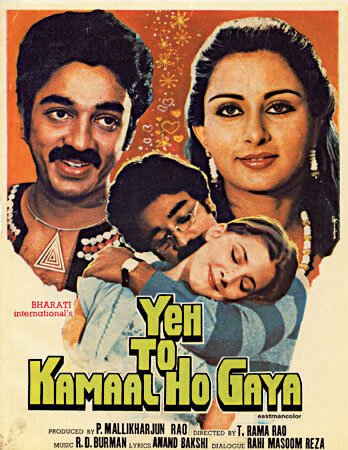 Смотреть фильм Yeh To Kamaal Ho Gaya (1982) онлайн в хорошем качестве SATRip