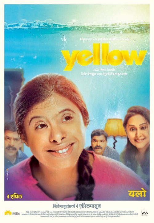 Смотреть фильм Yellow (2014) онлайн в хорошем качестве HDRip