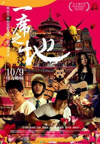 Смотреть фильм Yi xi zhi di (2009) онлайн в хорошем качестве HDRip