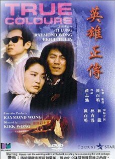 Смотреть фильм Ying hung jing juen (1986) онлайн в хорошем качестве SATRip