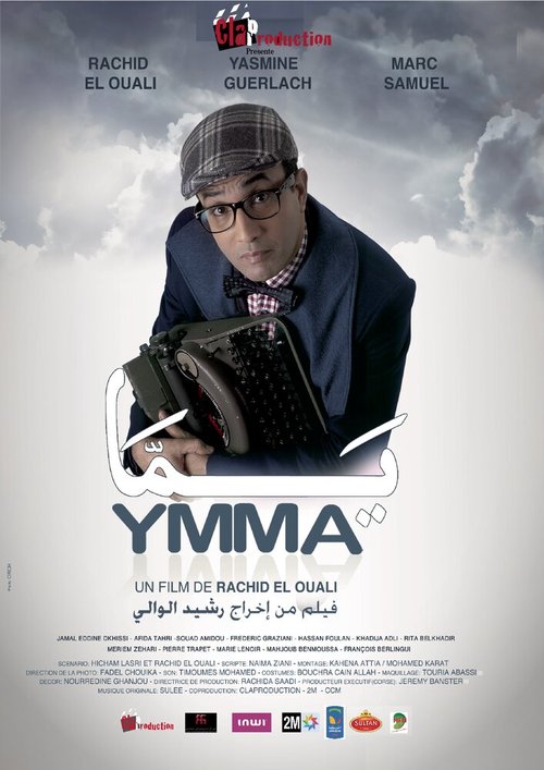 Смотреть фильм Ymma (2013) онлайн в хорошем качестве HDRip