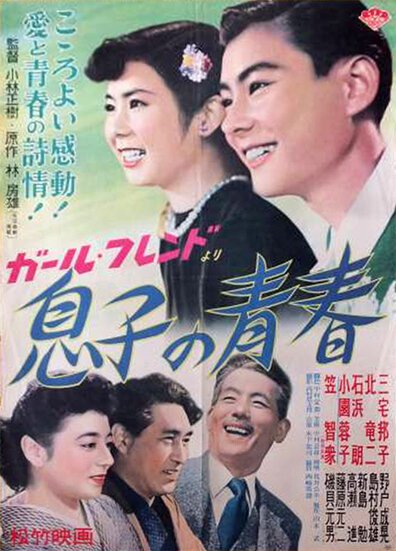 Смотреть фильм Юность сына / Musuko no seishun (1952) онлайн в хорошем качестве SATRip
