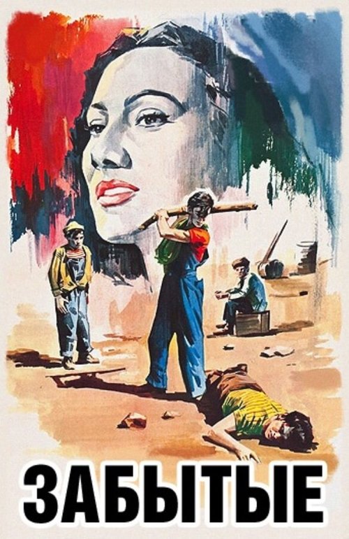 Смотреть фильм Забытые / Los olvidados (1950) онлайн в хорошем качестве SATRip
