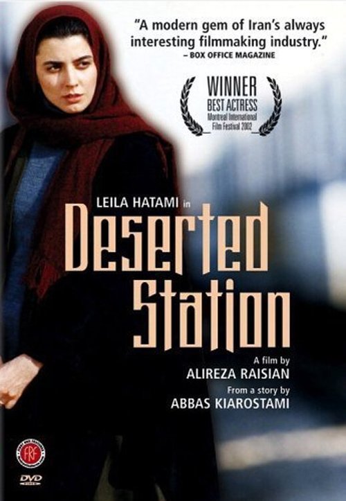 Смотреть фильм Заброшенная станция / Istgah-Matrouk (2002) онлайн в хорошем качестве HDRip