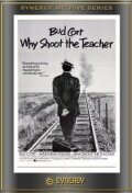 Смотреть фильм Зачем стрелять в учителя? / Why Shoot the Teacher? (1977) онлайн в хорошем качестве SATRip