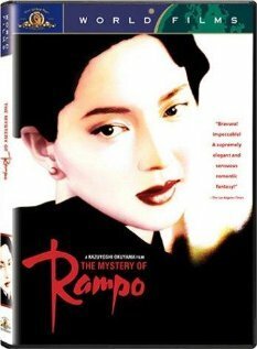Смотреть фильм Загадка Рампо / Rampo (1994) онлайн в хорошем качестве HDRip