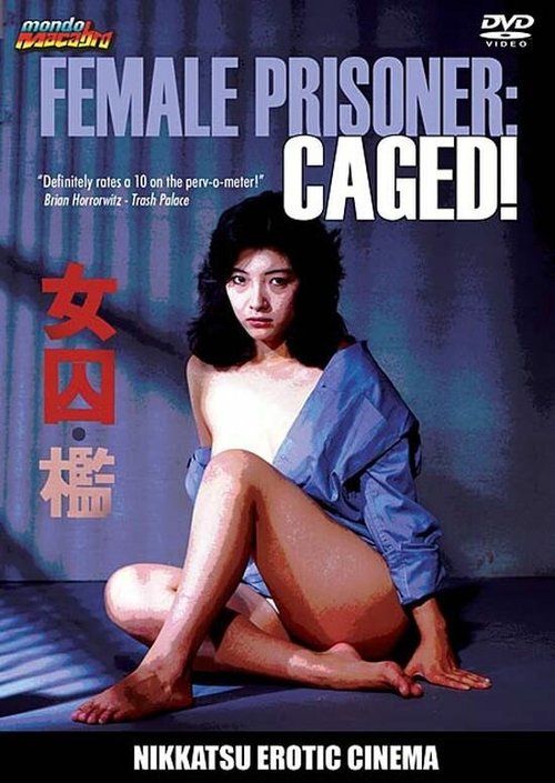 Смотреть фильм Заключенная: В клетке! / Joshû ori (1983) онлайн в хорошем качестве SATRip