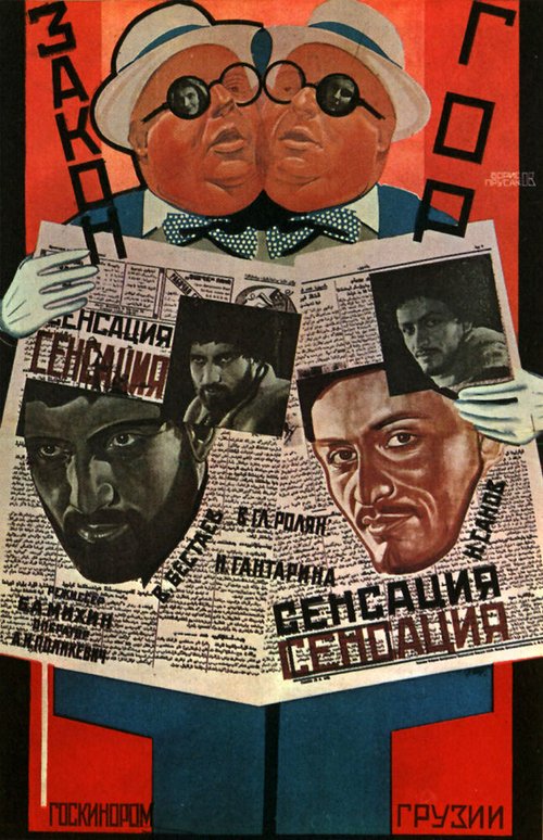 Смотреть фильм Закон гор (1927) онлайн в хорошем качестве SATRip