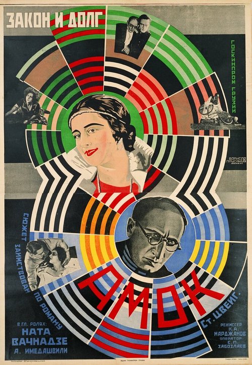 Смотреть фильм Закон и долг (1927) онлайн в хорошем качестве SATRip