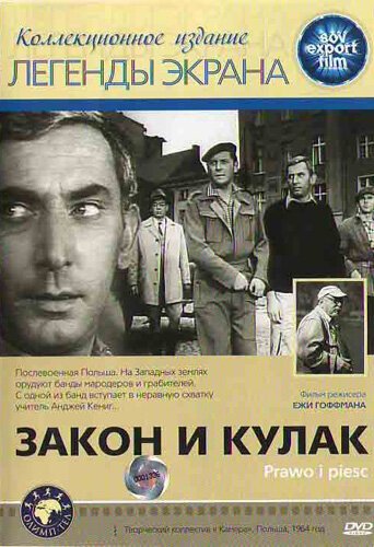 Смотреть фильм Закон и кулак / Prawo i piesc (1964) онлайн в хорошем качестве SATRip