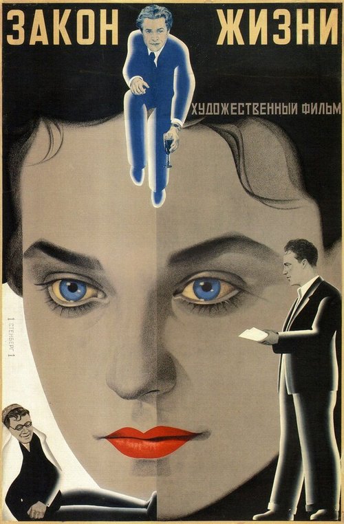 Смотреть фильм Закон жизни (1940) онлайн в хорошем качестве SATRip