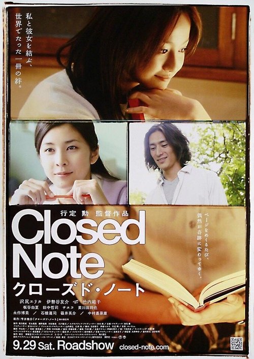 Смотреть фильм Закрытая тетрадь / Closed Note (2007) онлайн в хорошем качестве HDRip
