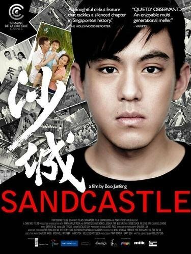 Смотреть фильм Замок из песка / Sandcastle (2010) онлайн в хорошем качестве HDRip