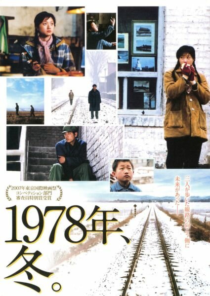 Смотреть фильм Западная магистраль / Xi gan dao (2007) онлайн в хорошем качестве HDRip