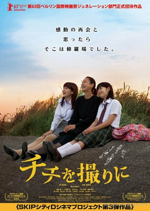 Смотреть фильм Запечатлеть отца / Chichi wo torini (2012) онлайн в хорошем качестве HDRip