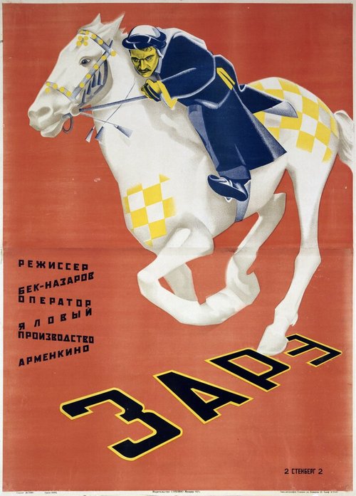 Смотреть фильм Зарэ (1926) онлайн в хорошем качестве SATRip