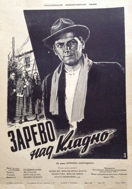Смотреть фильм Зарево над Кладно / Rudá záre nad Kladnem (1956) онлайн в хорошем качестве SATRip