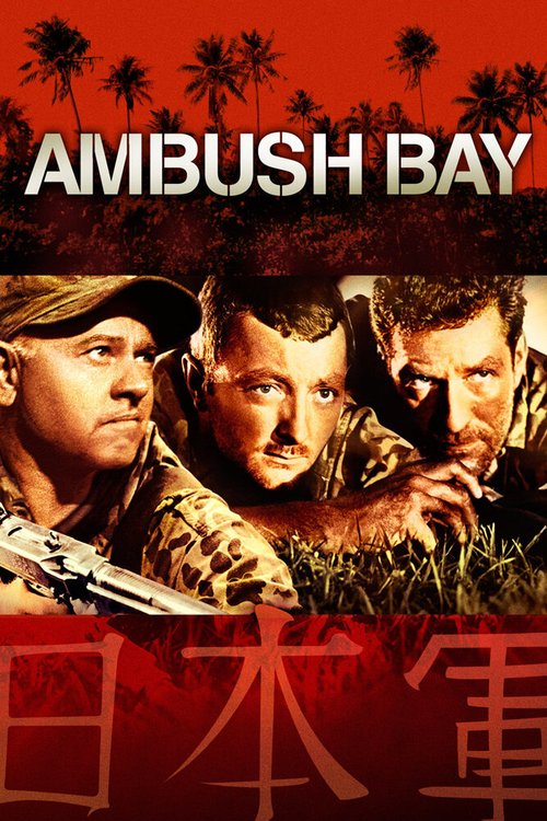 Смотреть фильм Засада в заливе / Ambush Bay (1966) онлайн в хорошем качестве SATRip