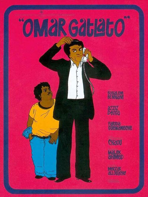Смотреть фильм Застенчивый Омар / Omar Gatlato (1977) онлайн в хорошем качестве SATRip