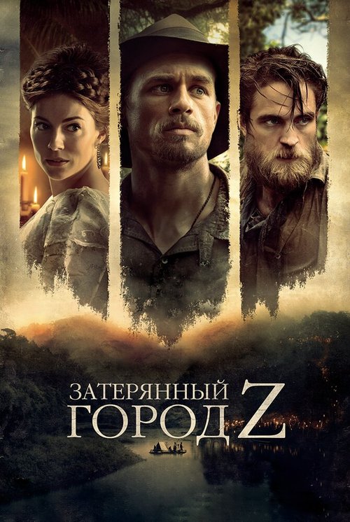 Смотреть фильм Затерянный город Z / The Lost City of Z (2016) онлайн в хорошем качестве CAMRip