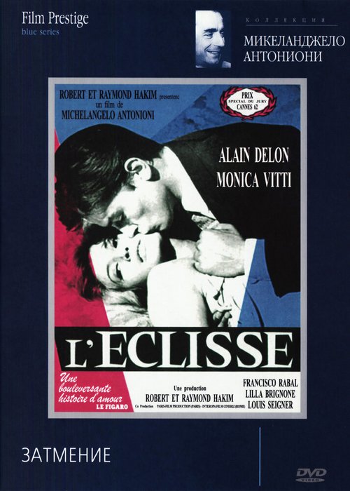 Смотреть фильм Затмение / L'eclisse (1962) онлайн в хорошем качестве SATRip