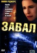 Смотреть фильм Завал / Cave In (2003) онлайн в хорошем качестве HDRip