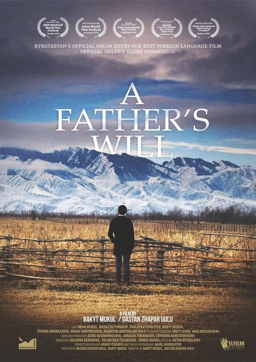 Смотреть фильм Завещание отца / A Father's Will (2016) онлайн в хорошем качестве CAMRip