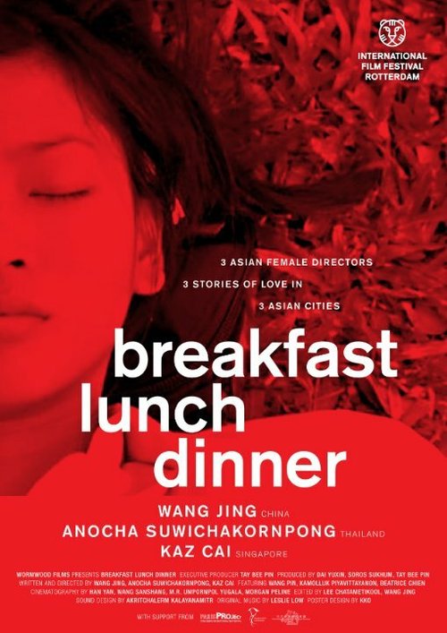 Смотреть фильм Завтрак, обед, ужин / Breakfast Lunch Dinner (2010) онлайн в хорошем качестве HDRip