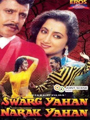 Смотреть фильм Здесь рай, здесь ад / Swarg Yahan Narak Yahan (1991) онлайн в хорошем качестве HDRip